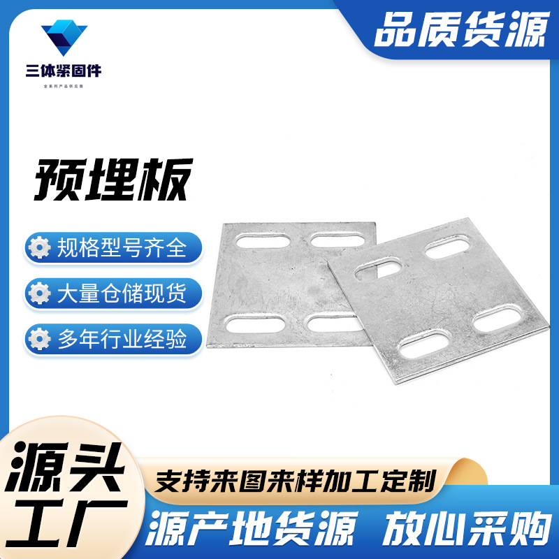 诸暨三体金属制品