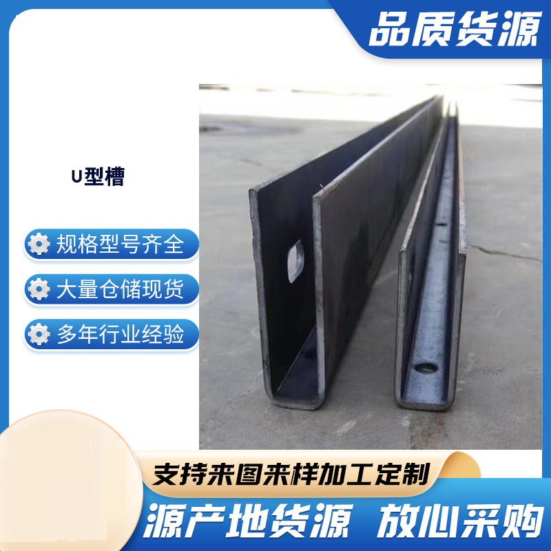 诸暨玻璃U型槽钢板